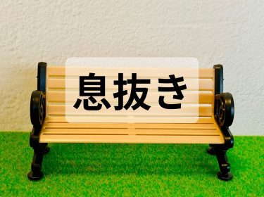 癒しを与える方法｜【初心者向け】誰でもできる簡単な癒しテクニック